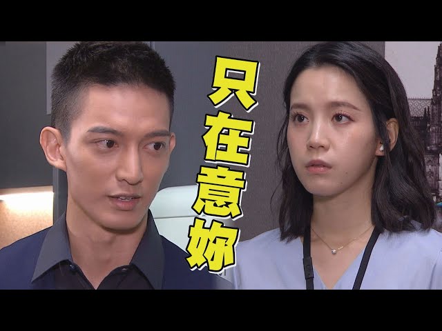 【我的青春沒在怕】ep21 美琪直接向岳方問答案!開宇只能挫咧等